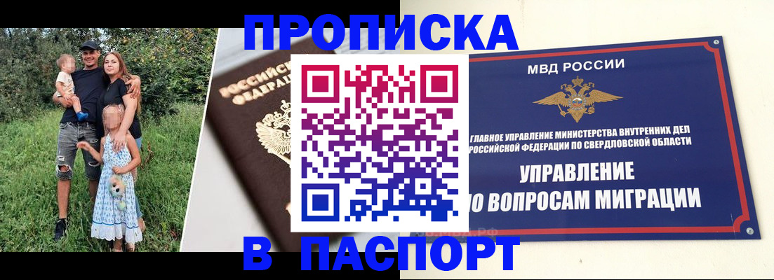 временная регистрация 2025 в Коммунаре